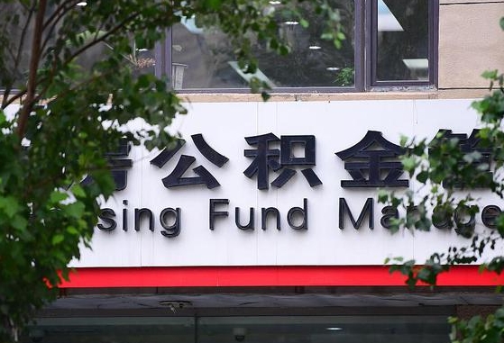 梁山通过中介提取公积金怎么处理（梁山找中介提取公积金违法吗）